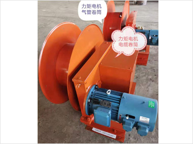 力矩電機(jī)電纜、氣管卷筒（11000）